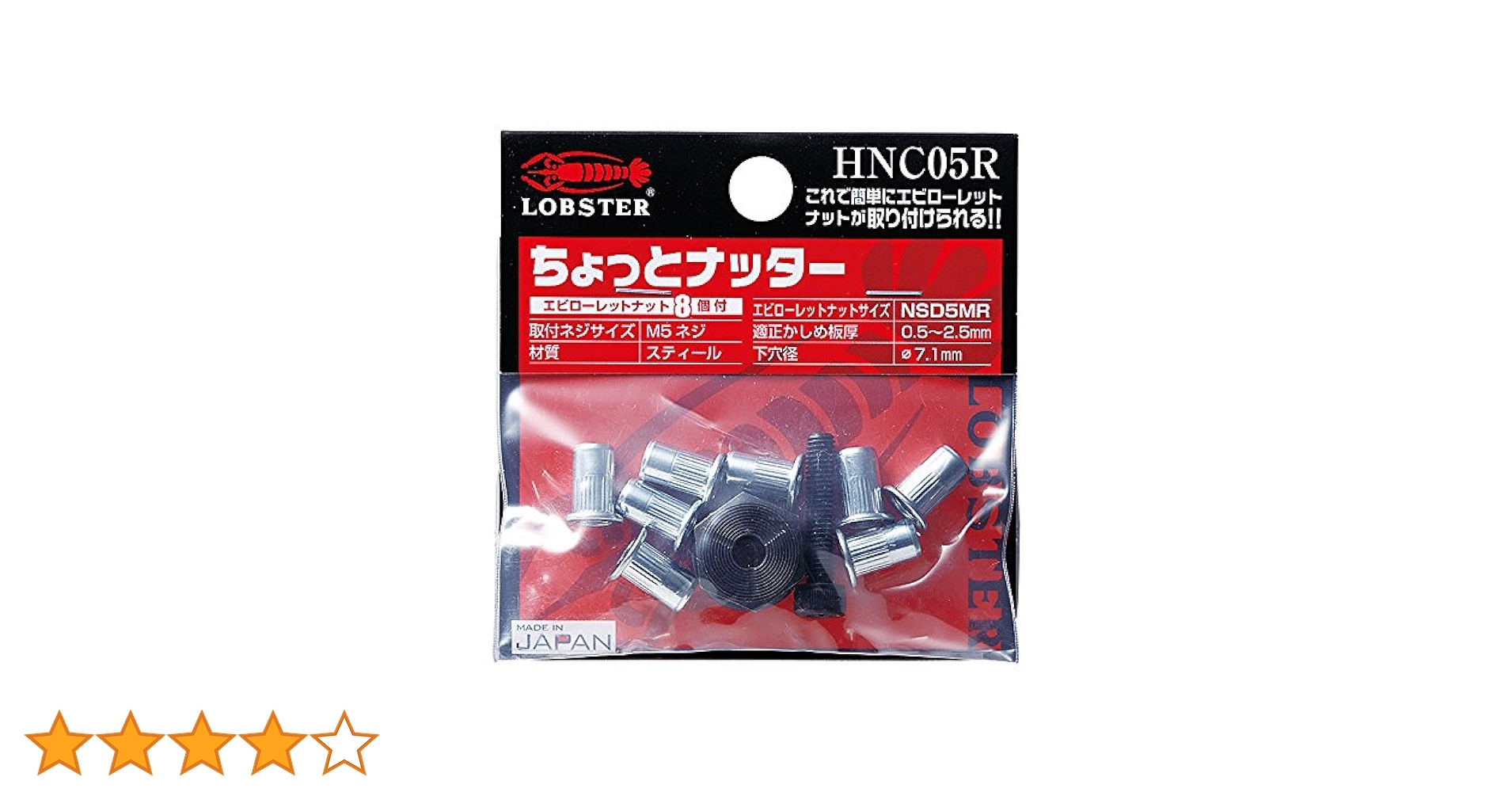 エビ印電気ナツター ロブテックス ちょっとナッター(M6x1.0) HNC06R エビ印 : 創工館